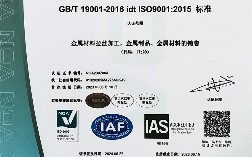 无锡信力顺金属制品有限公司通过ISO9001体系认证